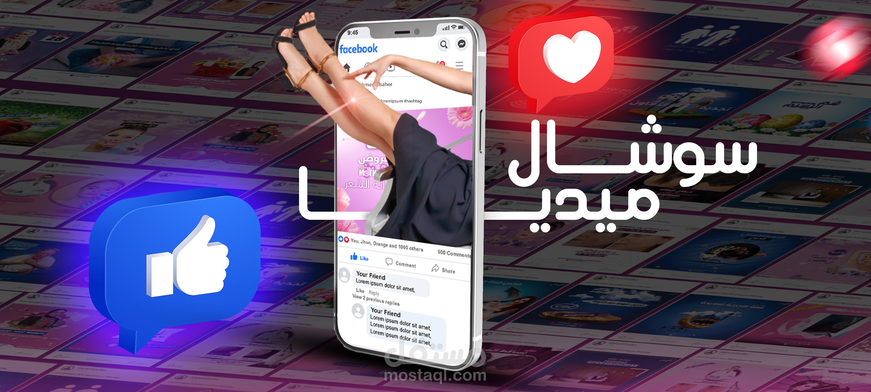 سوشال ميديا - social media v1