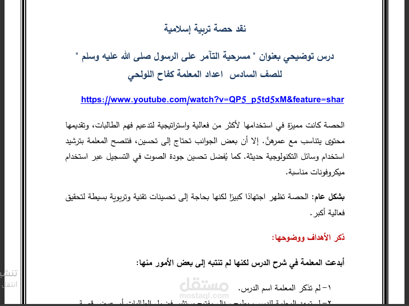 نقد حصة مصورة