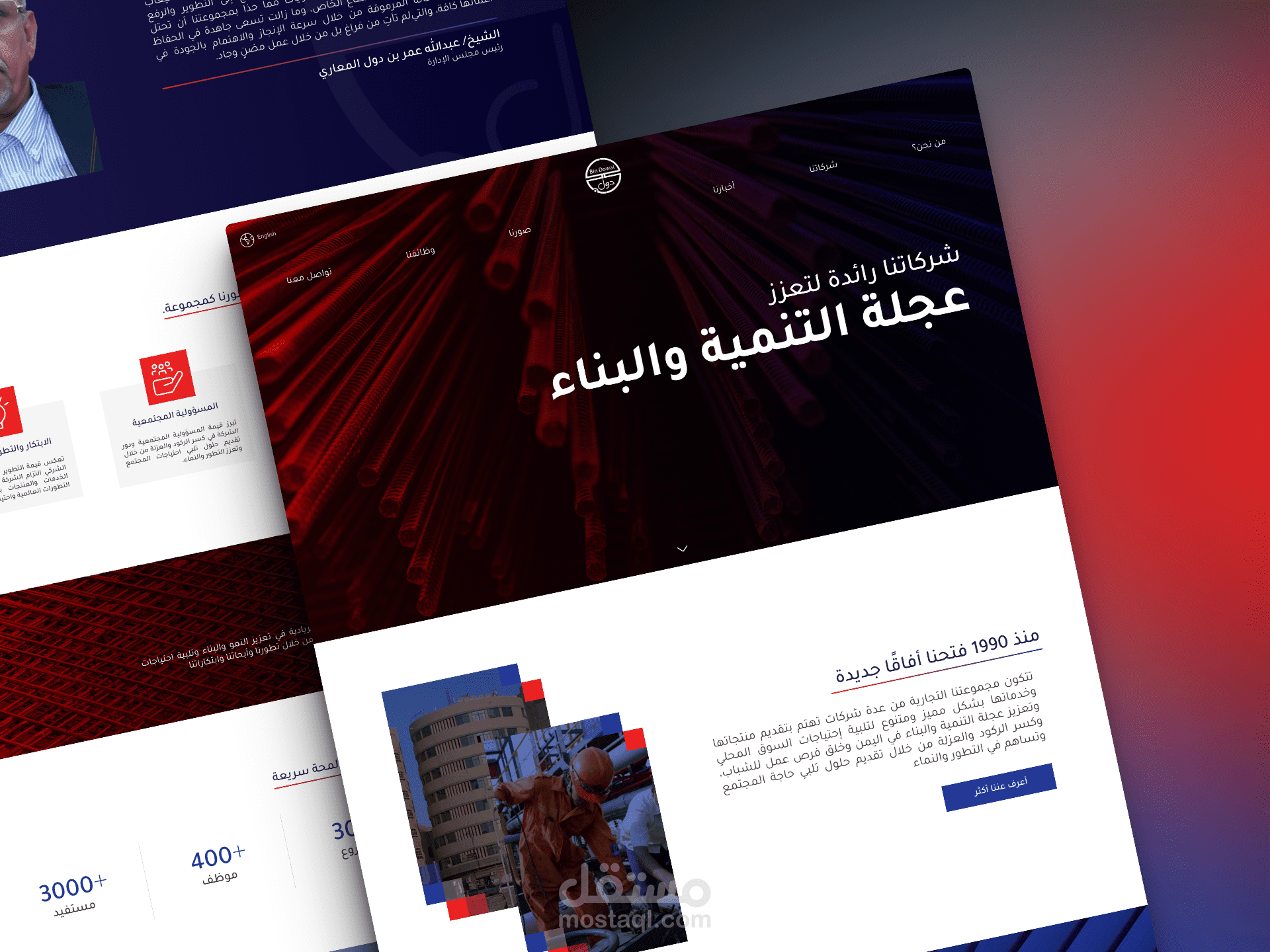 مجموعة بن دول التجارية