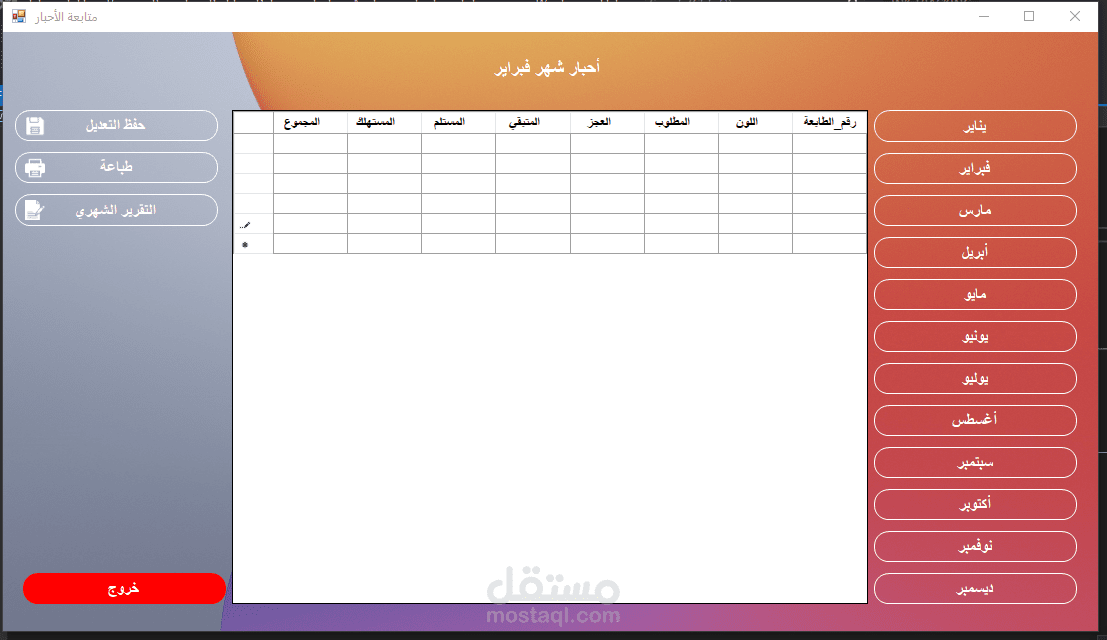 تطبيق سطح المكتب