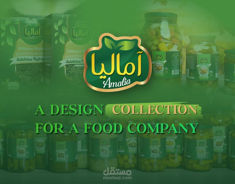 تصميم مطبوعات لشركة مواد غذائية