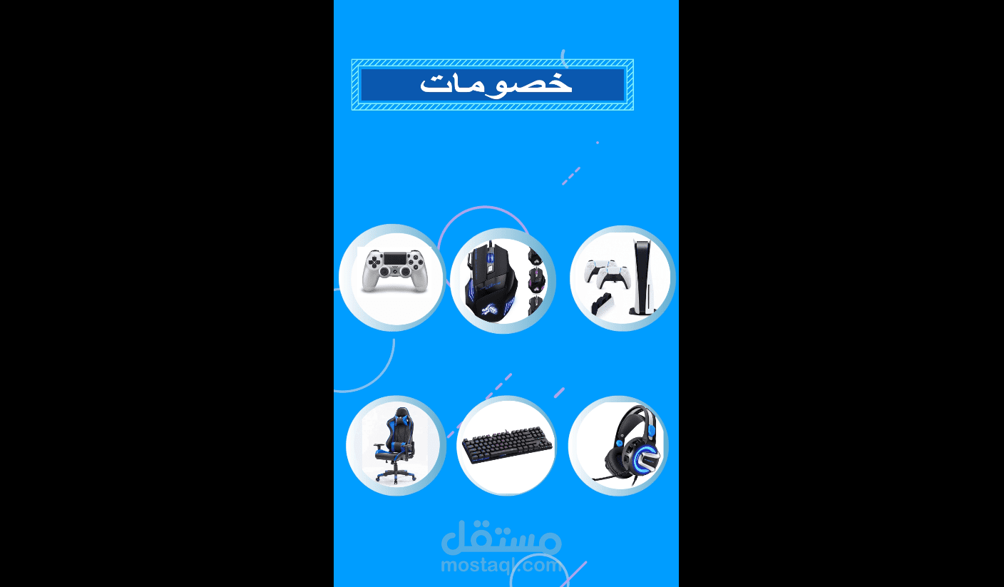 تصميم فيديو موشن جرافيك لمتجر اعمالي