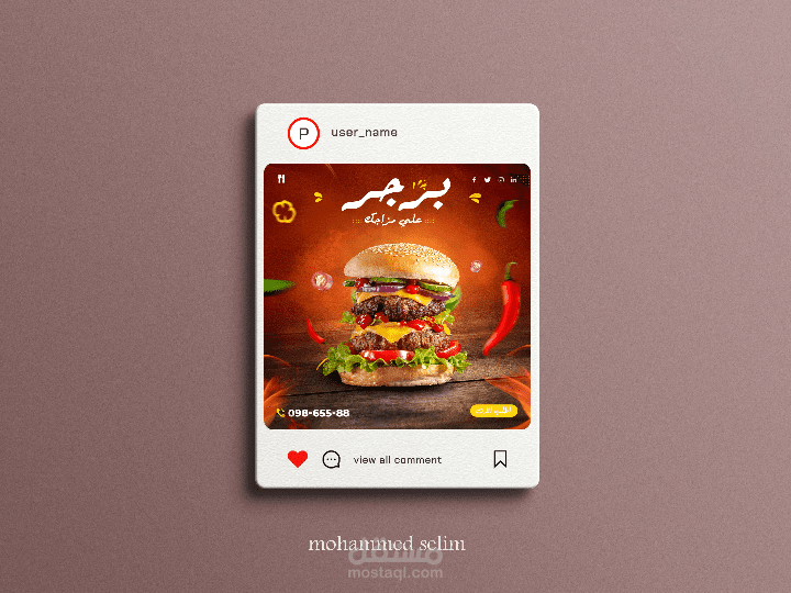 تصميم سوشل ميديا برجر