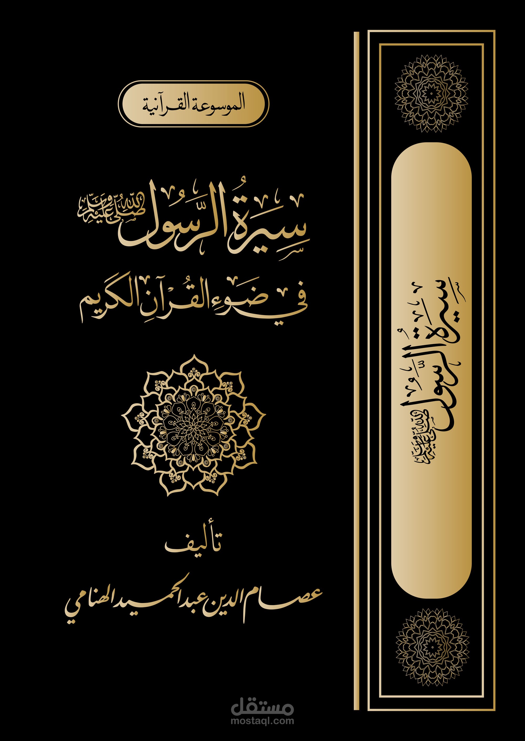 إعداد نسخة إلكترونية من كتاب ورقي