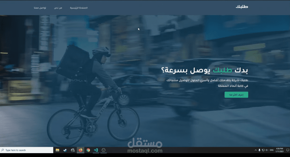 موقع شركة  طلب وتوصيل طلباتك اون لاين