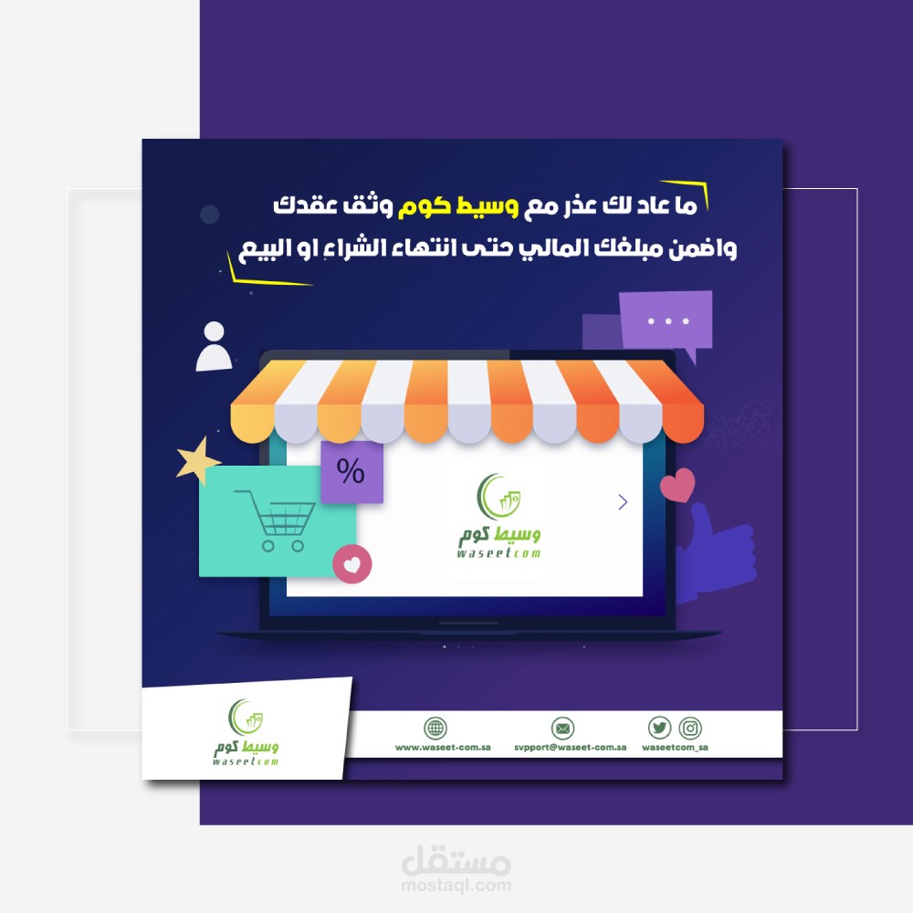 تصميم سوشيال ميديا