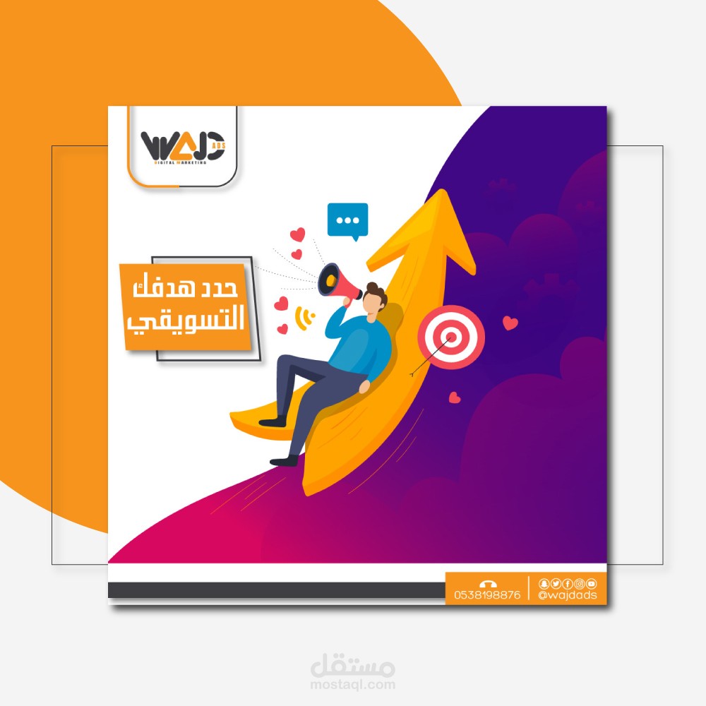 تصميم سوشيال ميديا