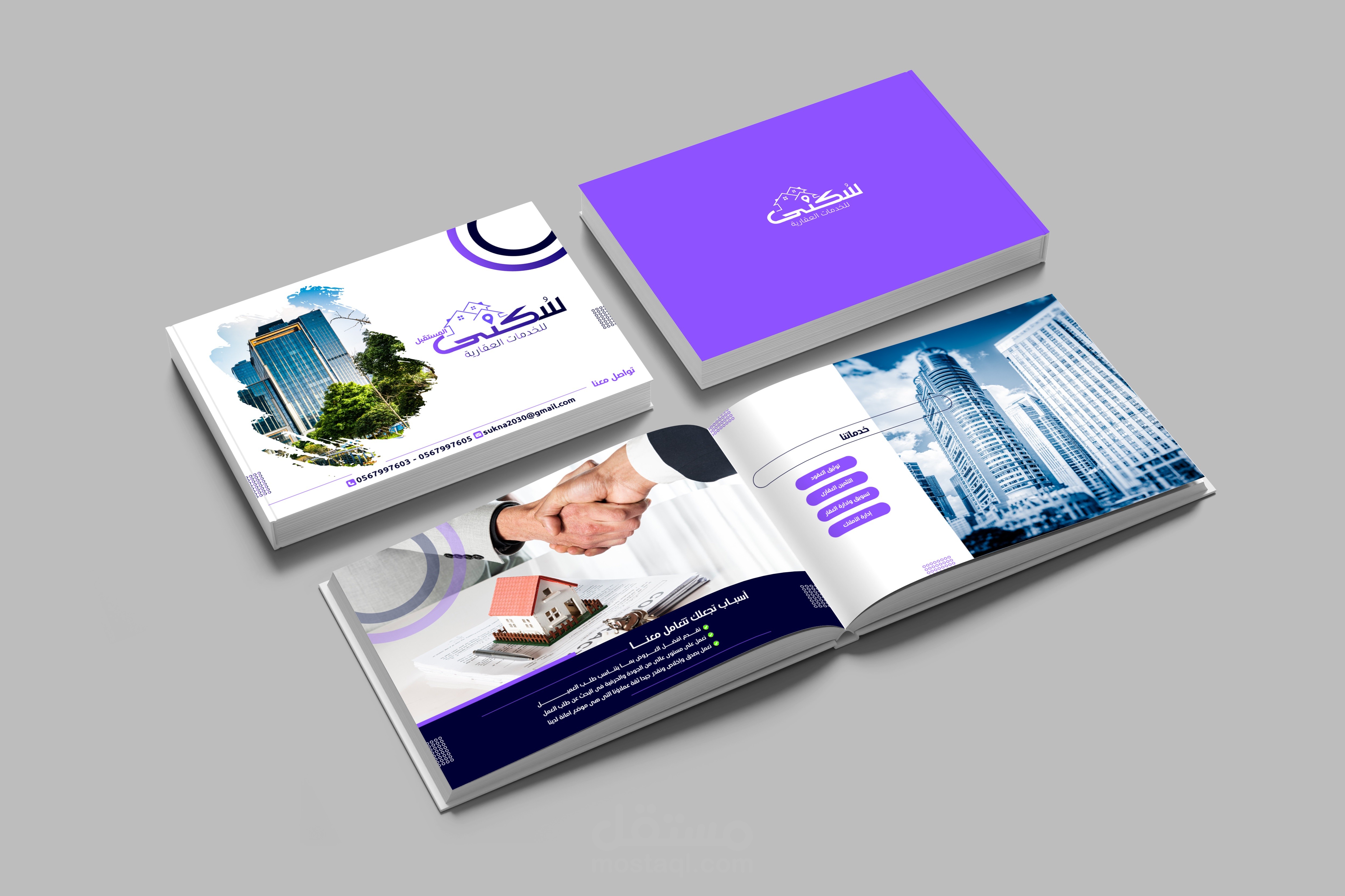 تصميم بروفايل شركة عقارية