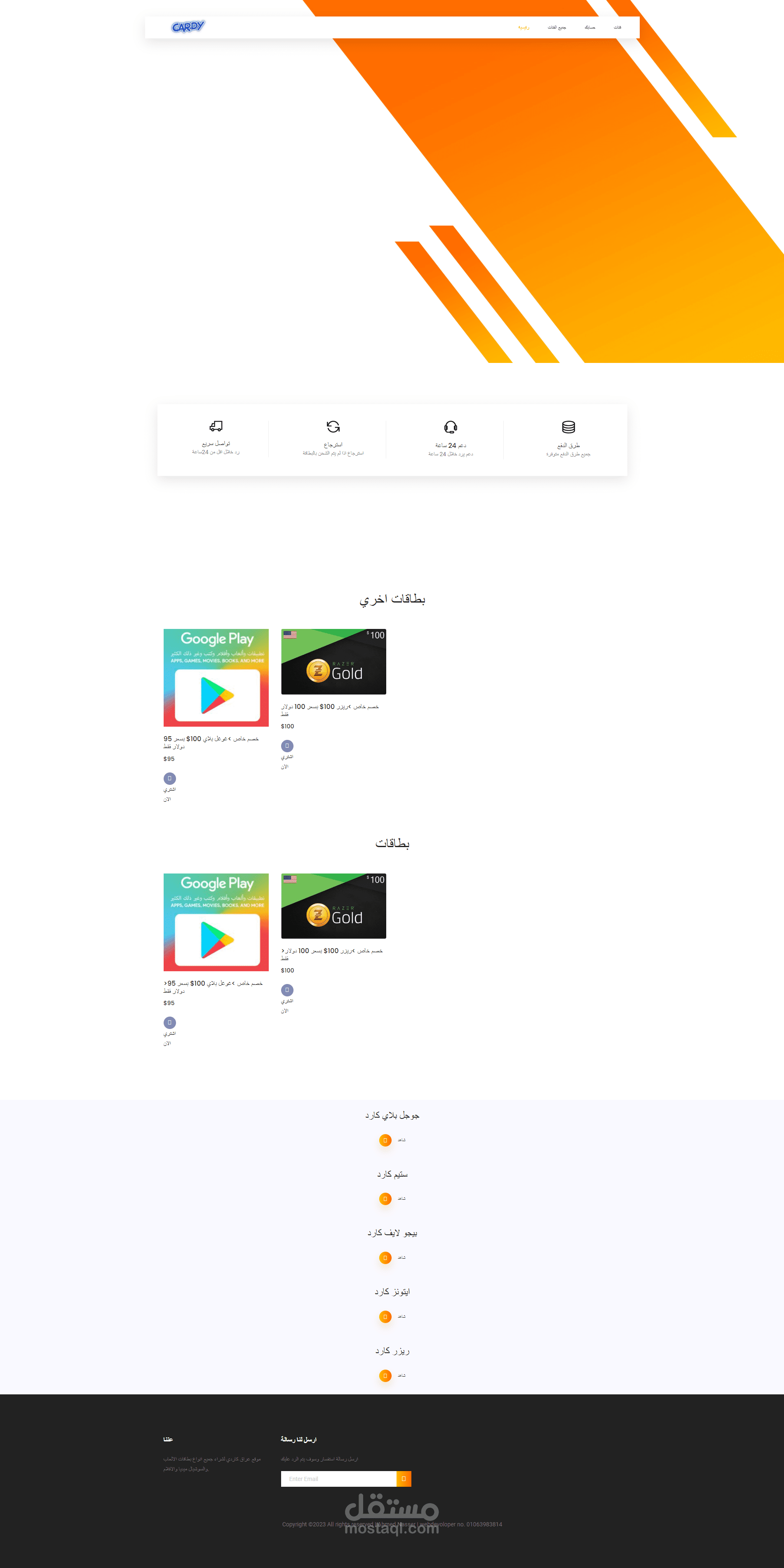 موقع الكتروني للتسوق