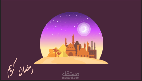 موشن جرافيك