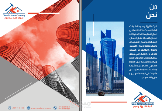 عمل بورتفوليو (بروفايل) شركة