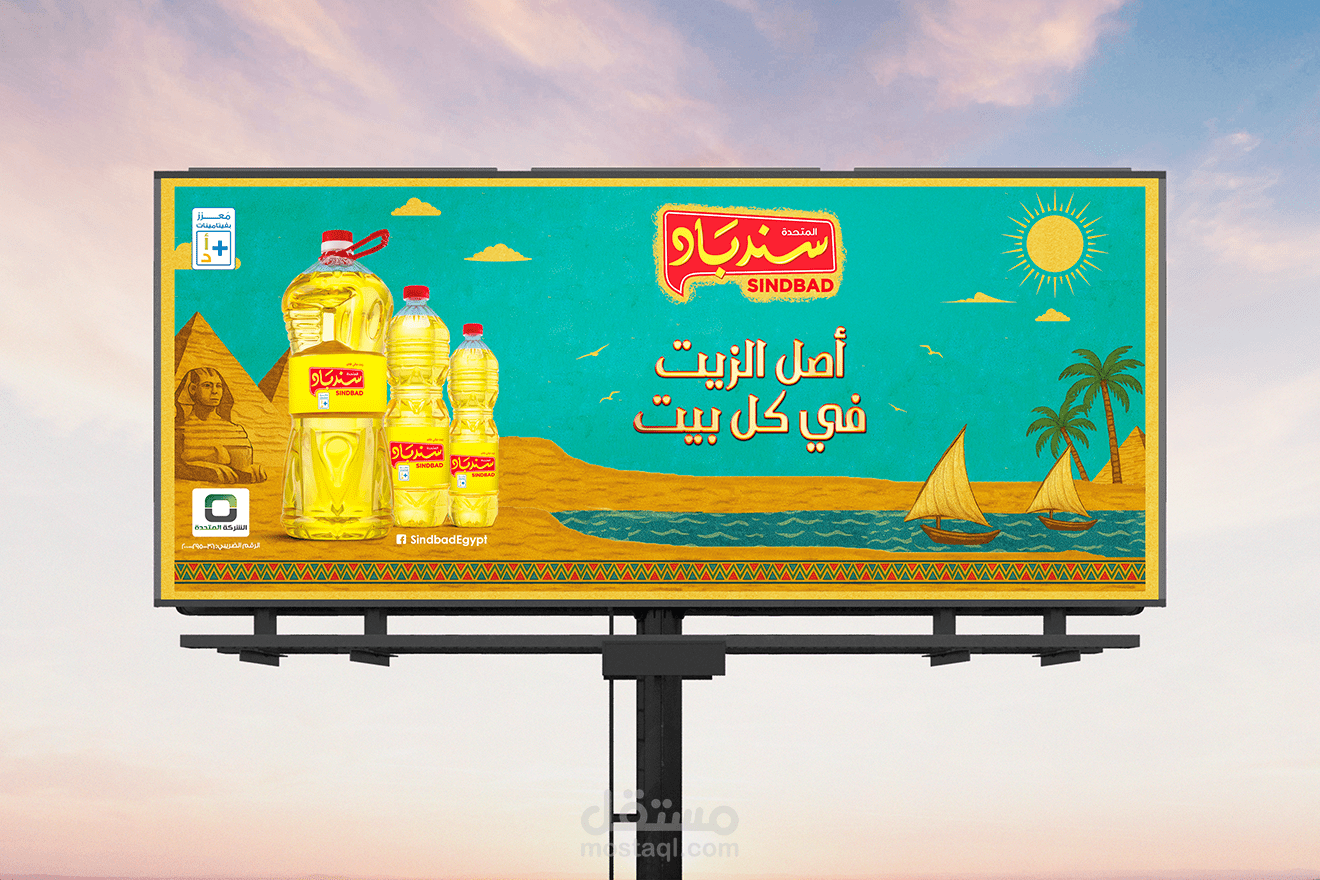 Outdoor Ads _ بنرات خارجية