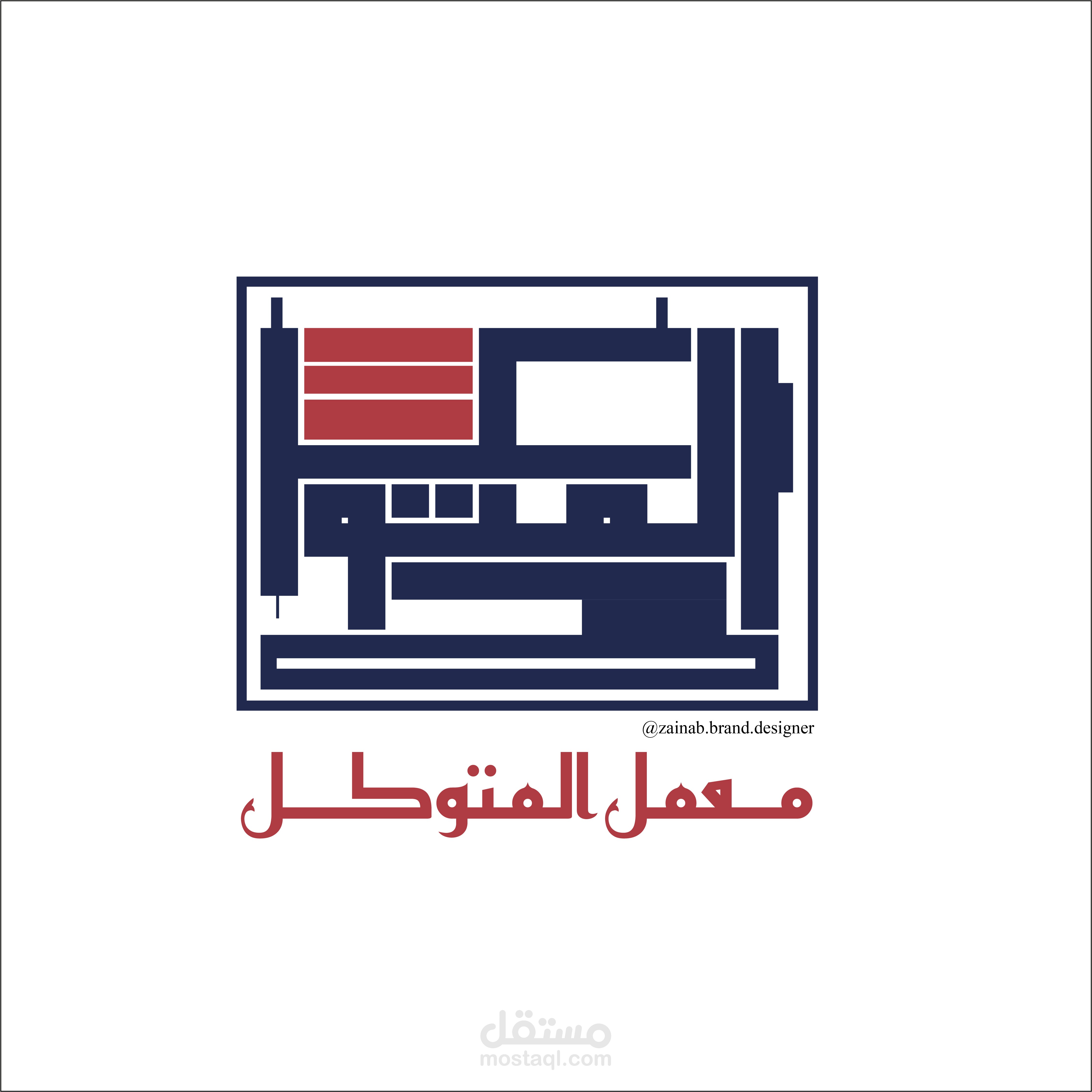تصميم شعار بالخط الكوفي المربع