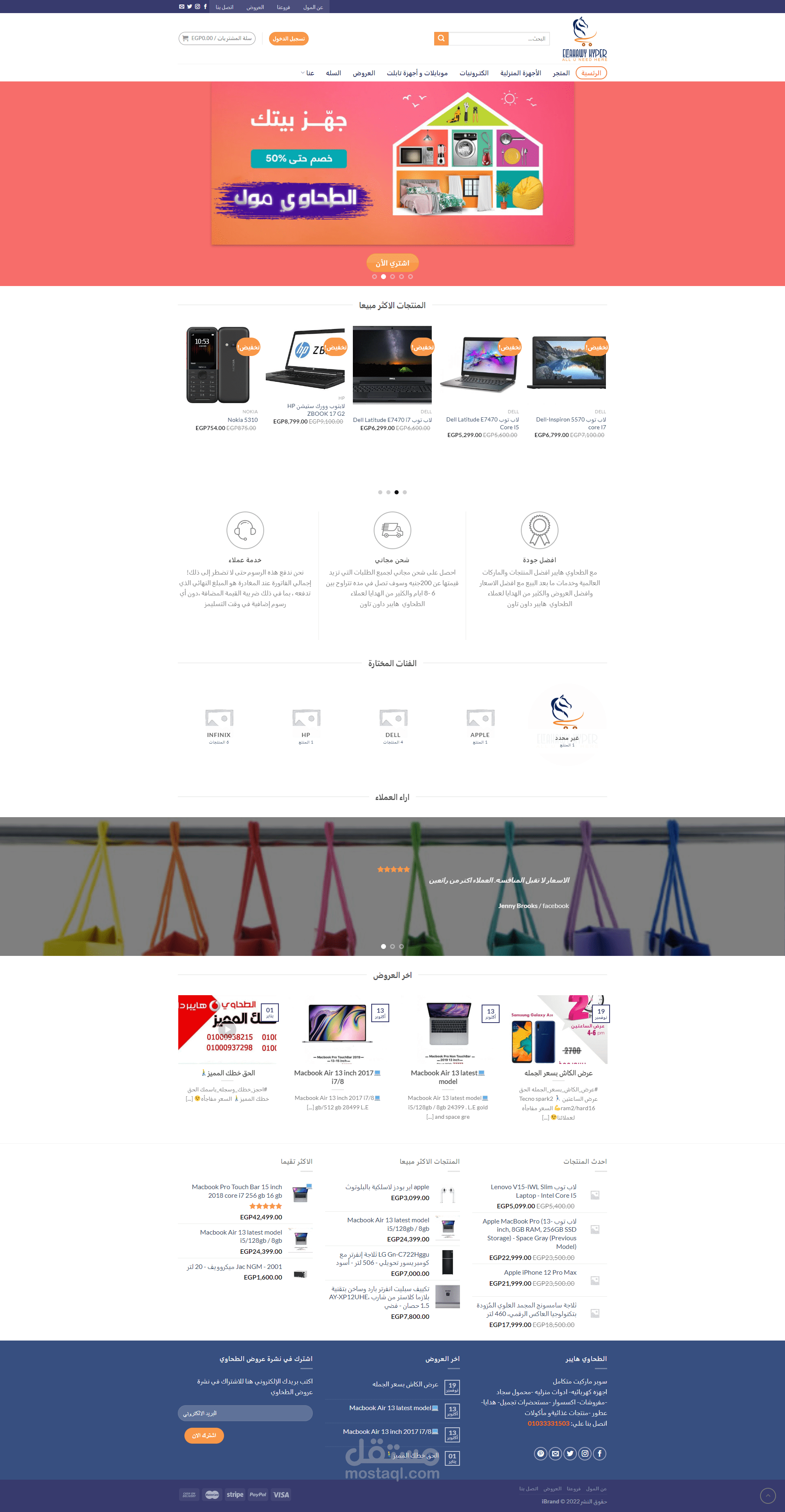 الطحاوي هايبر داون تاون