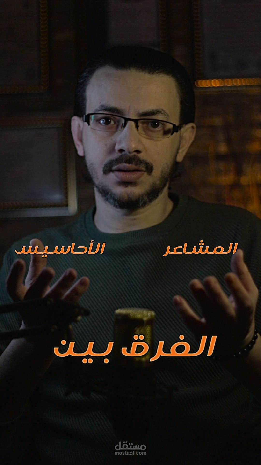 جزء من شغلى (الريلز)