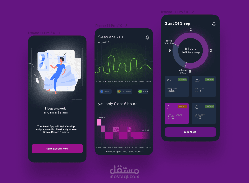 تصميم واجهات المستخدم لتطبيق النوم وانذارات المنبه