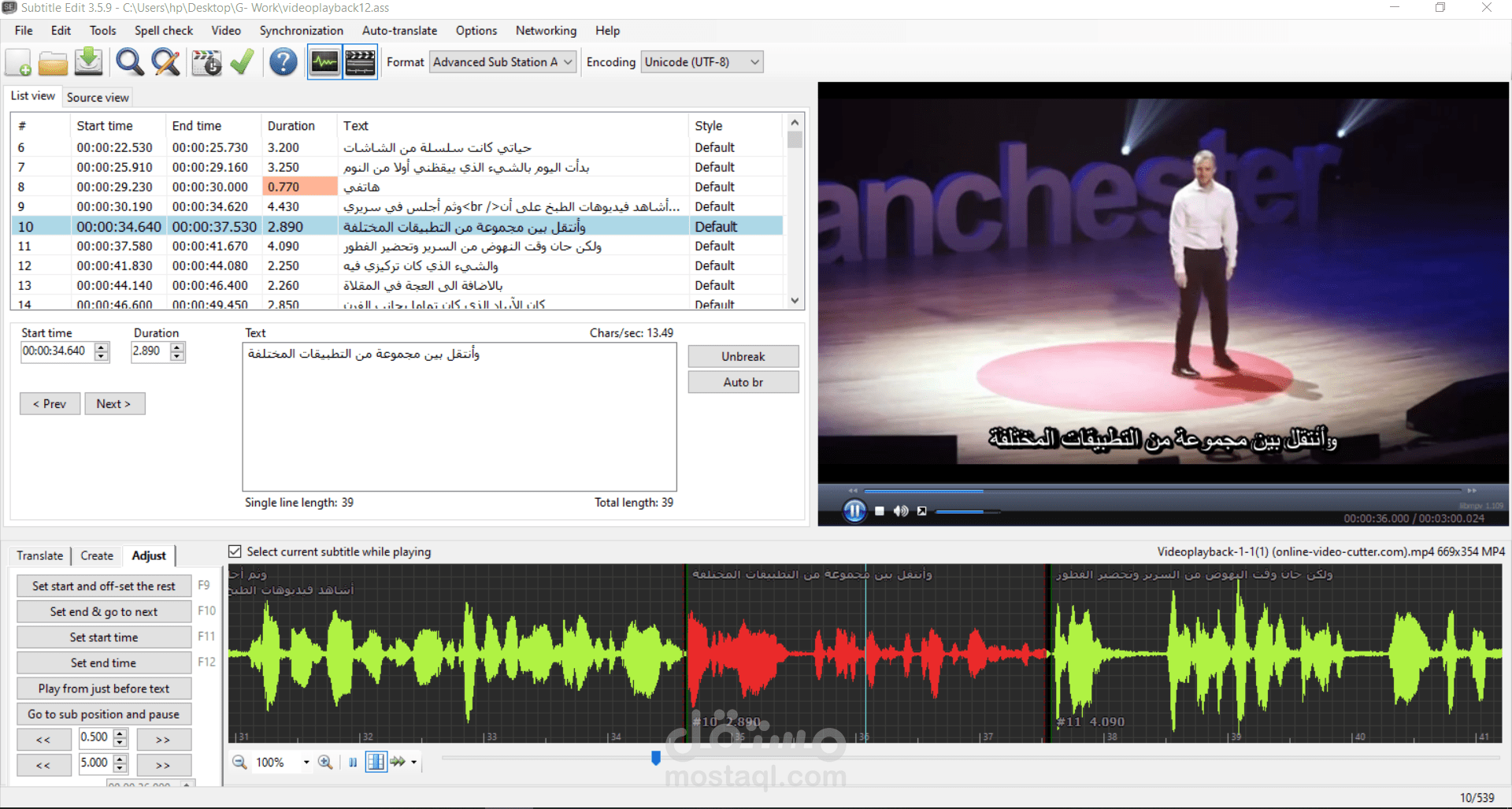 ترجمة مقاطع فيديو