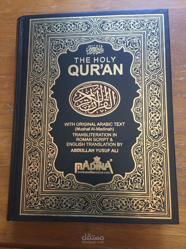 ترجمة اسلامية