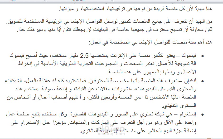 ترجمة عامة من الإنجليزية للعربية