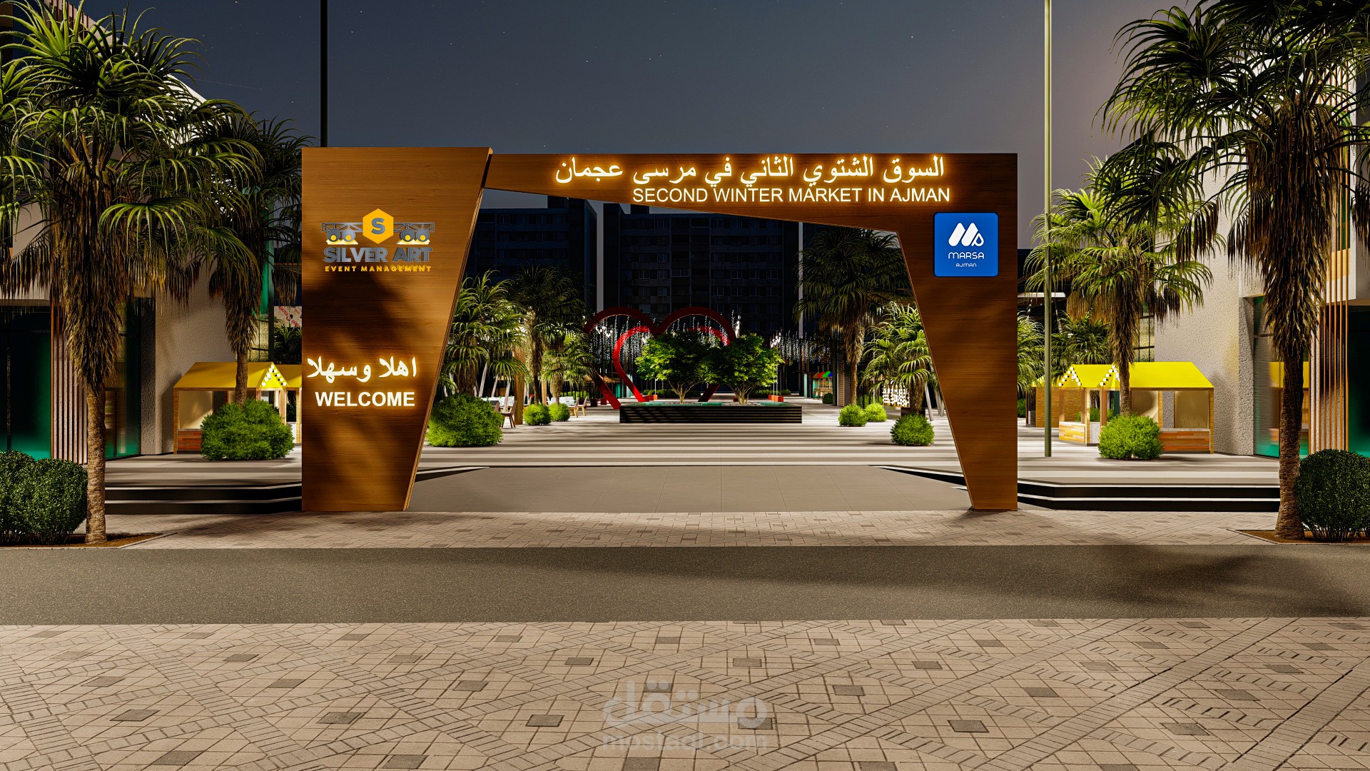 السوق الشتوي الثاني في عجمان