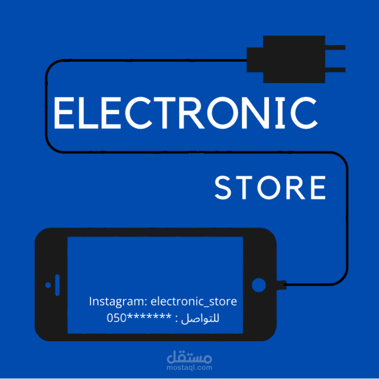 شعار محل الالكترونيات