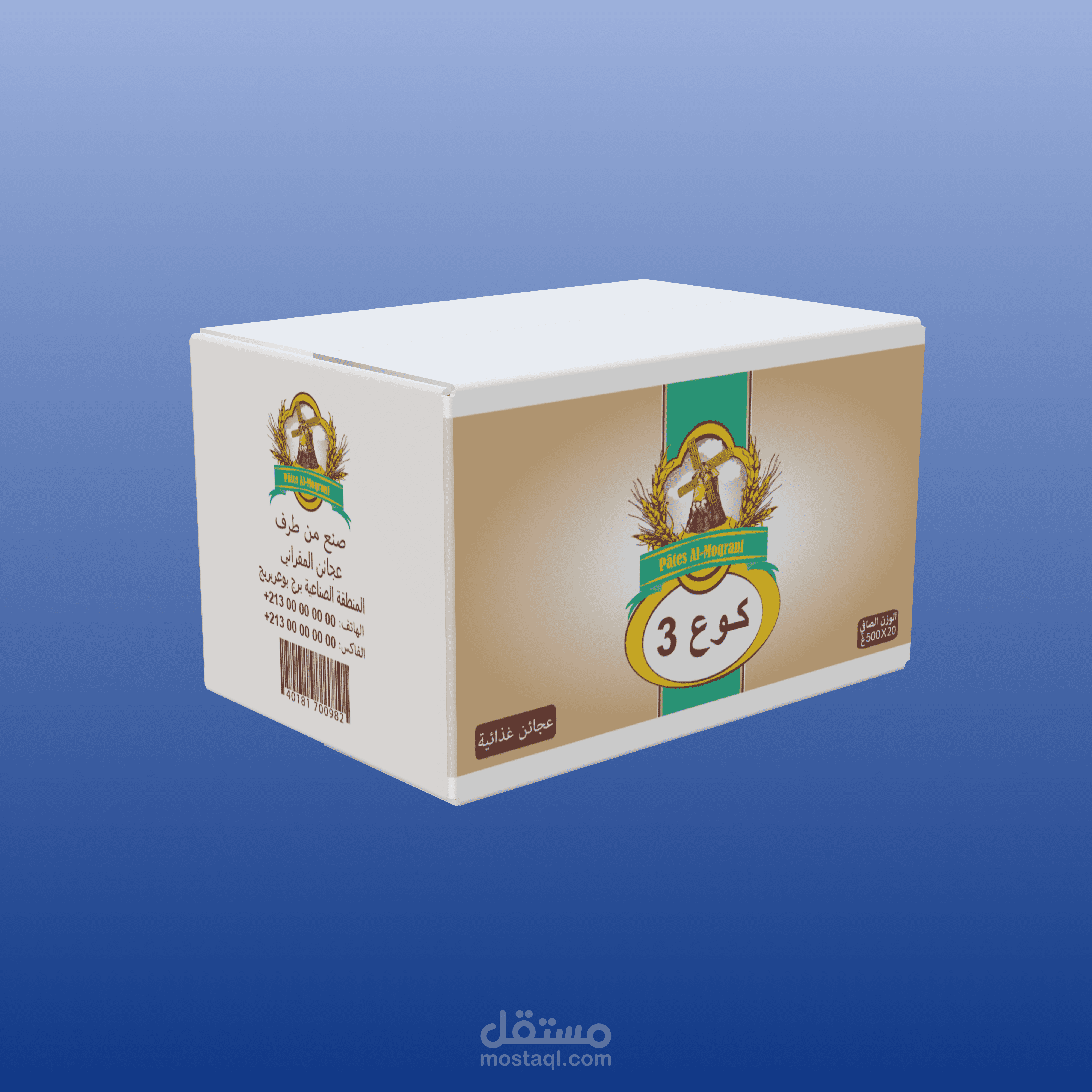 علبة كرتون منتج أكياس كوع3