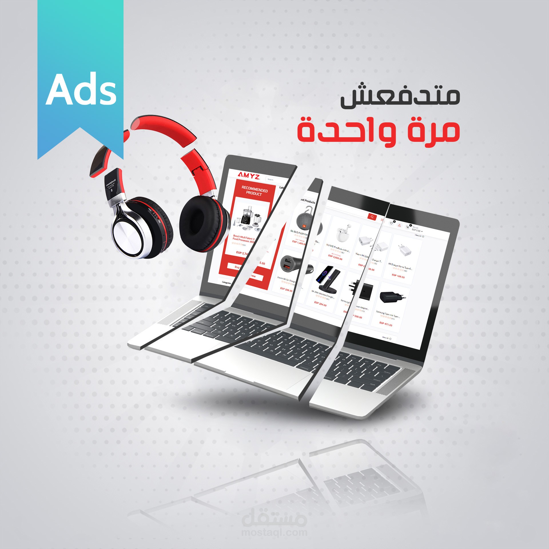 تصميمات سوشيال ميديا لمتجر إلكتروني