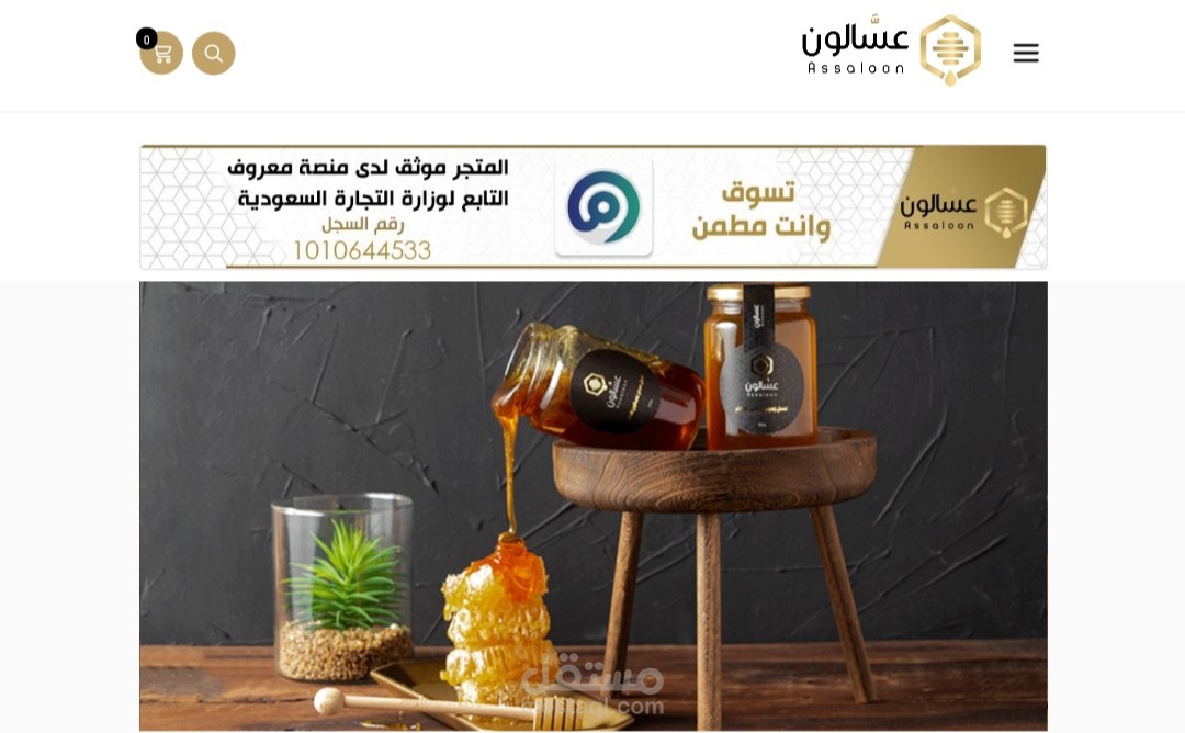 تصميم متجر على سله