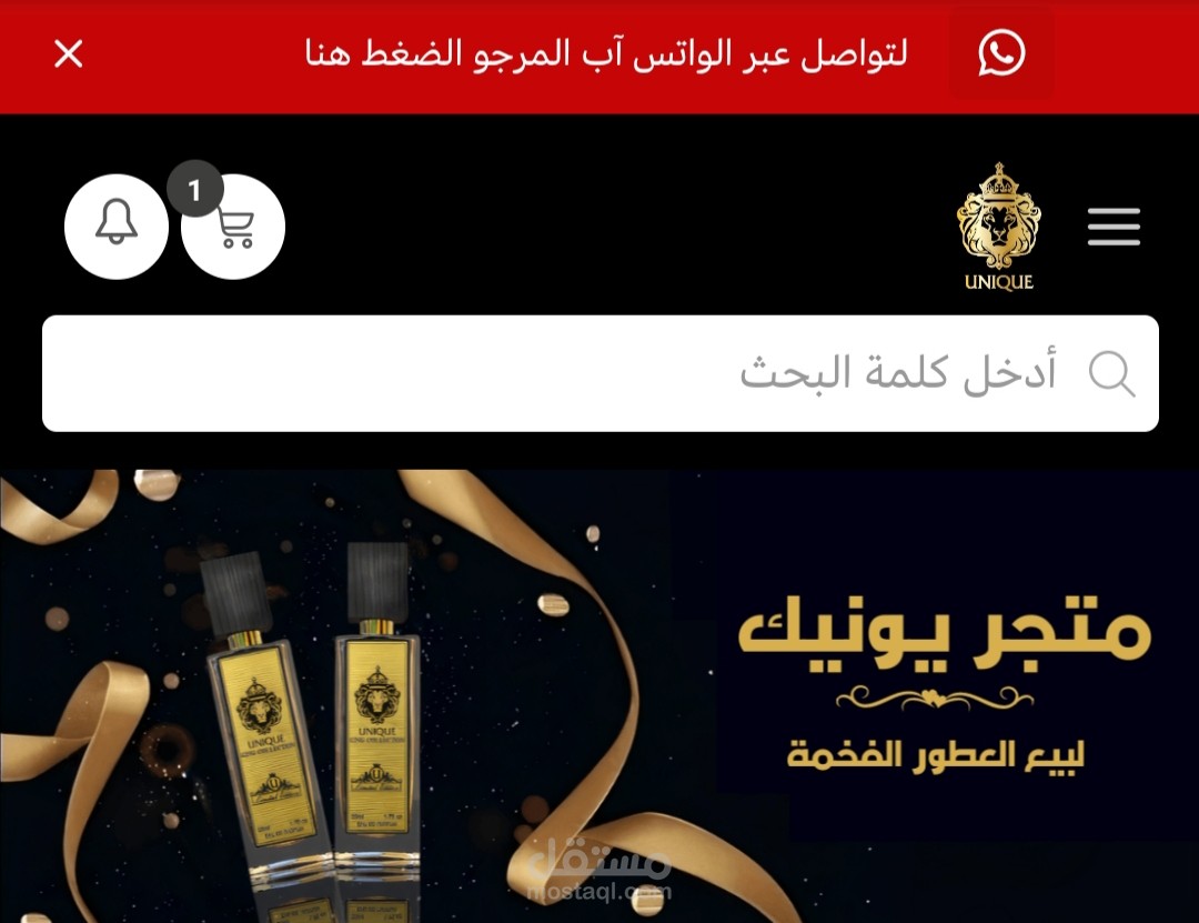 تصميم متجر إلكتروني متكامل لعلامة تجارية مختصة ببيع العطور على منصة سله