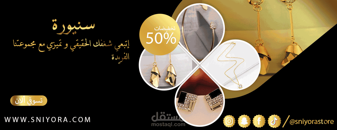 تصميم متجر إلكتروني على متجر سله