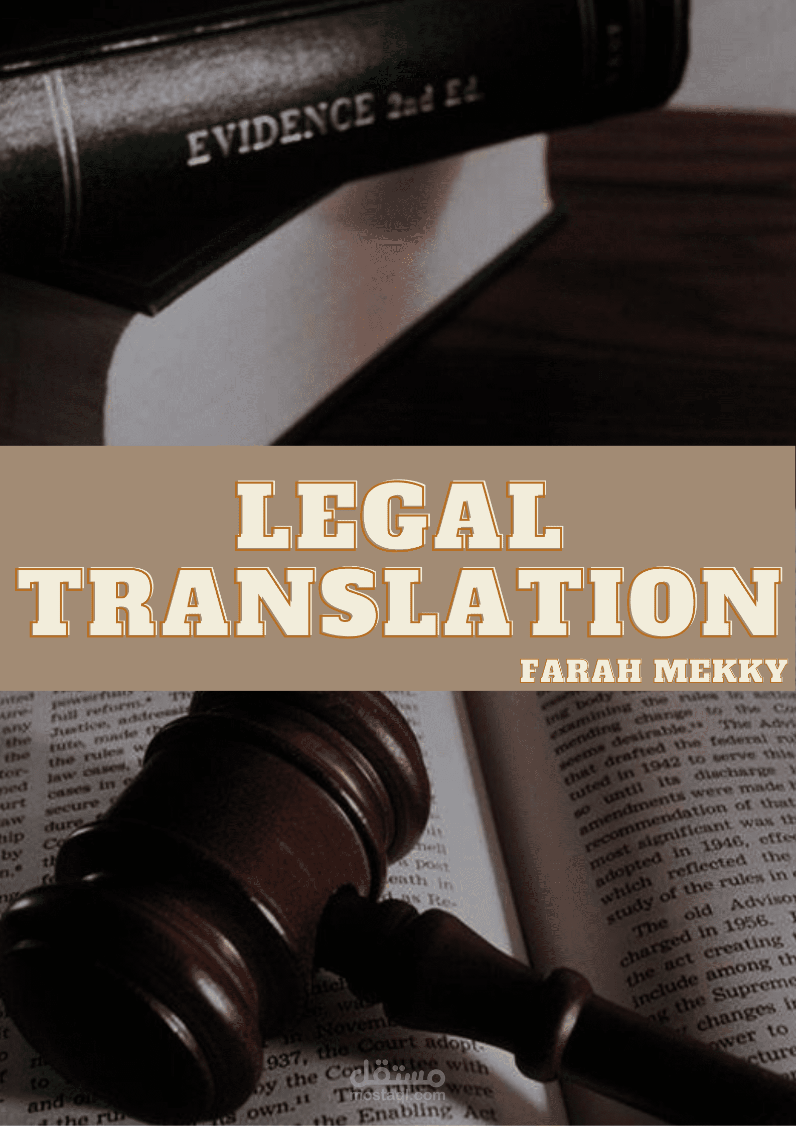 ترجمة قانونية