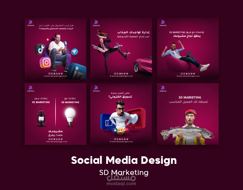 تصاميم سوشال ميديا لشركة SDM Marketing