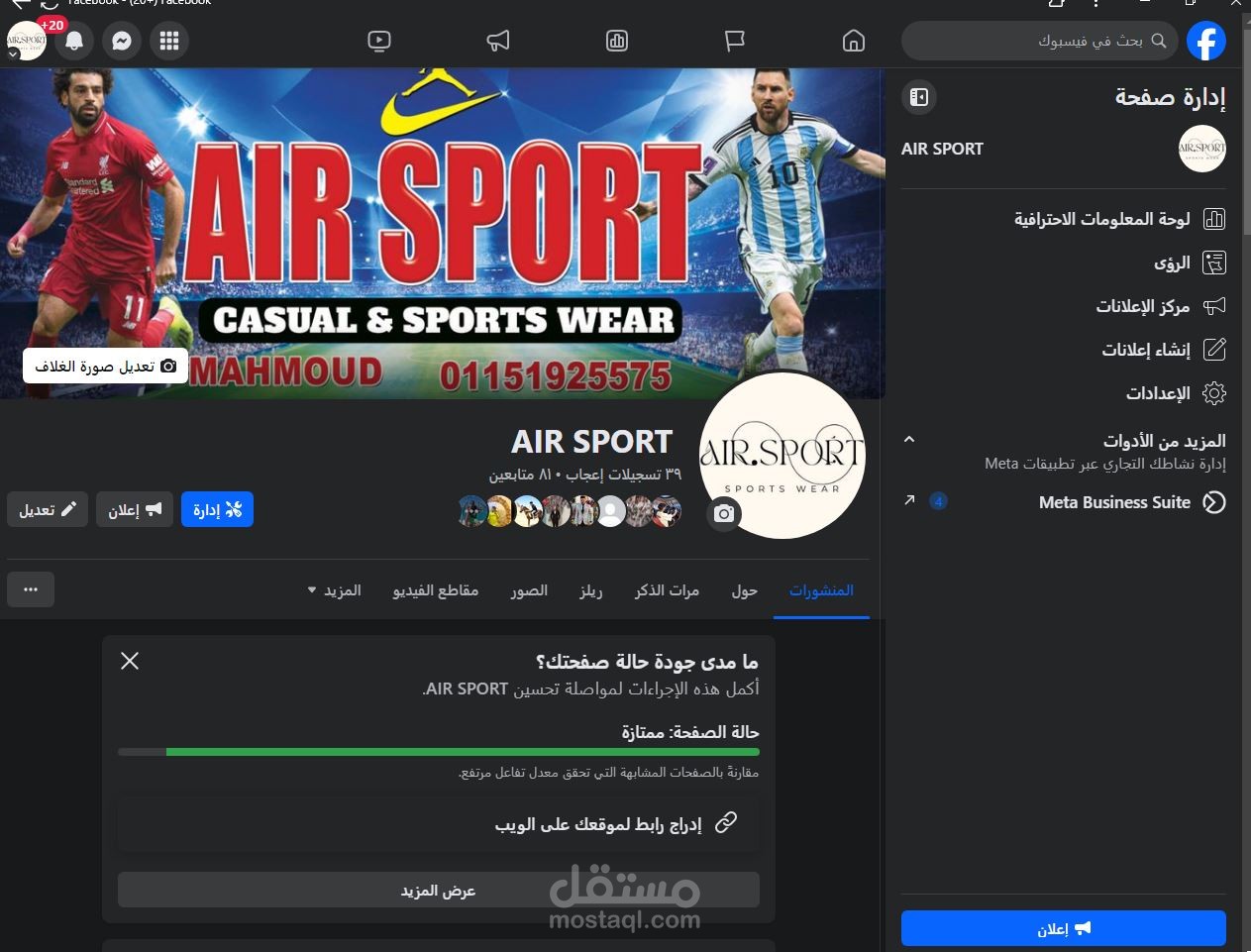 صفحة ملابس رياضية