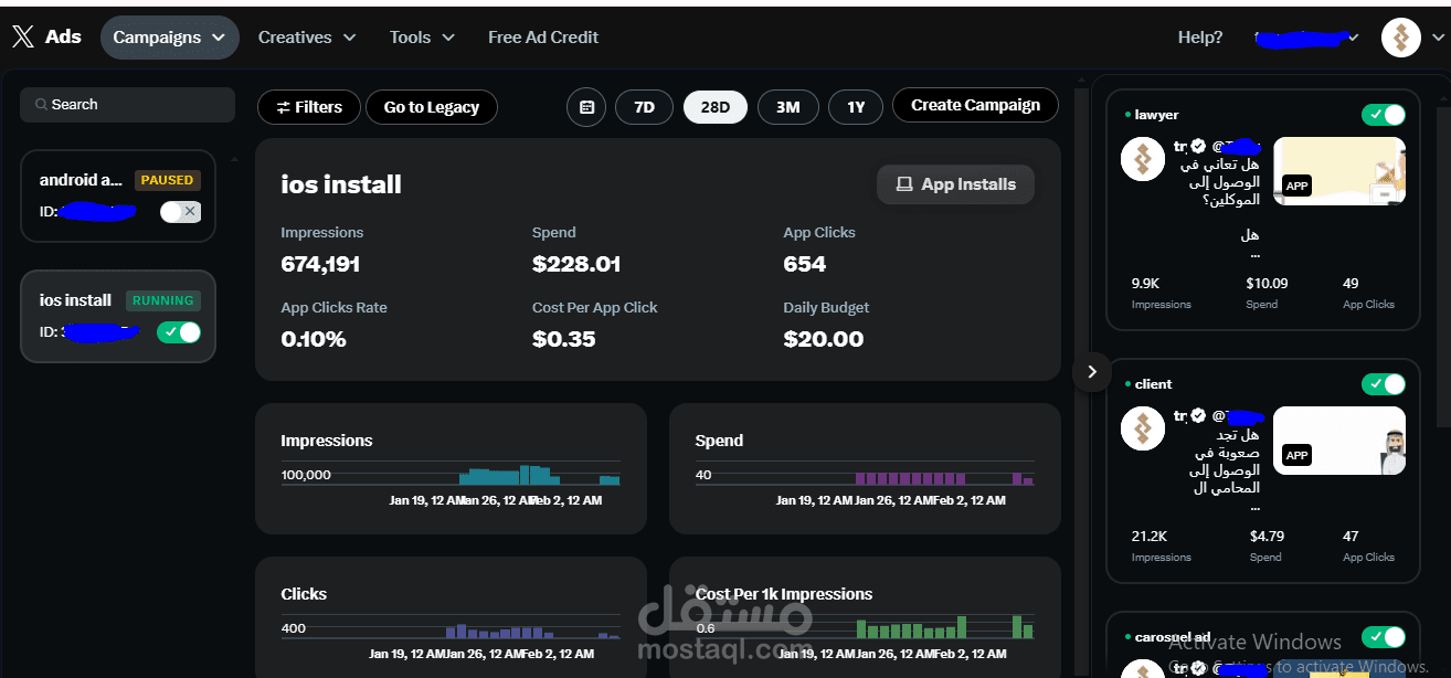 حملة اعلانية على منصة اكس