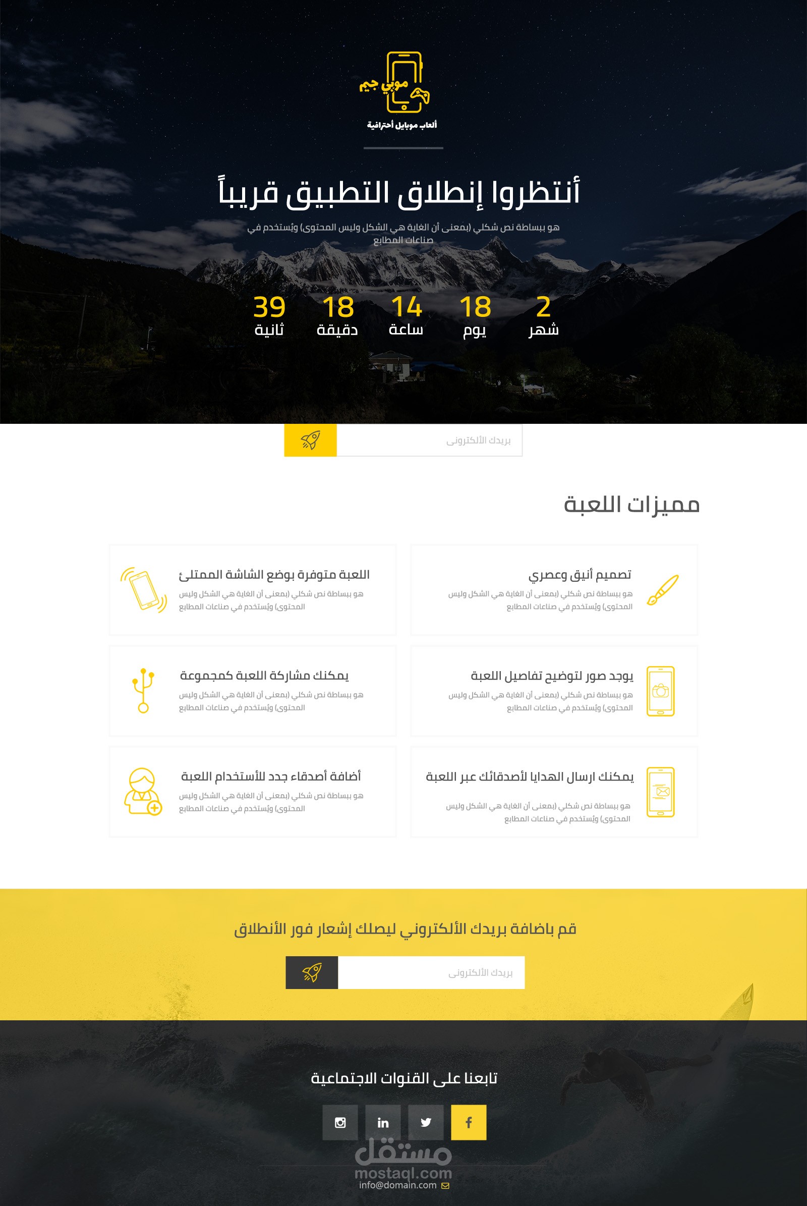 صفحة هبوط