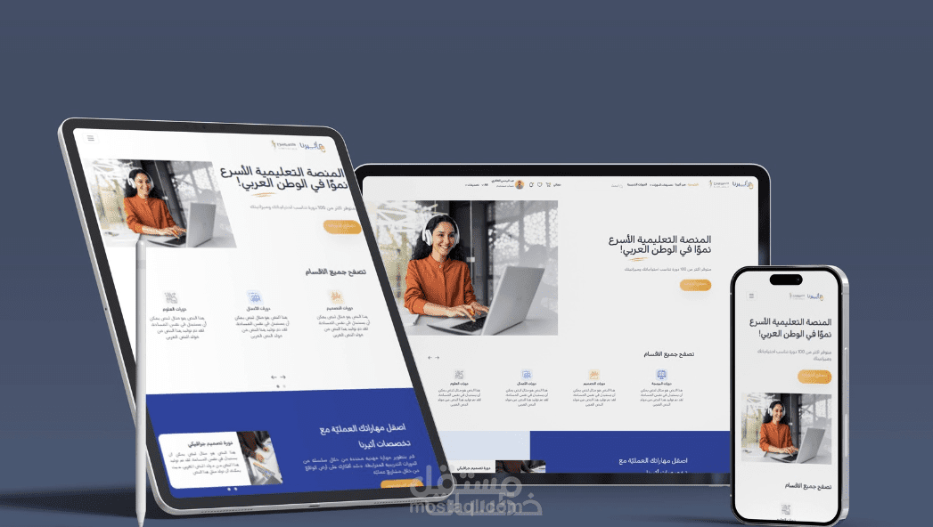 منصة أثيرنا | منصة تعليمية الكترونية