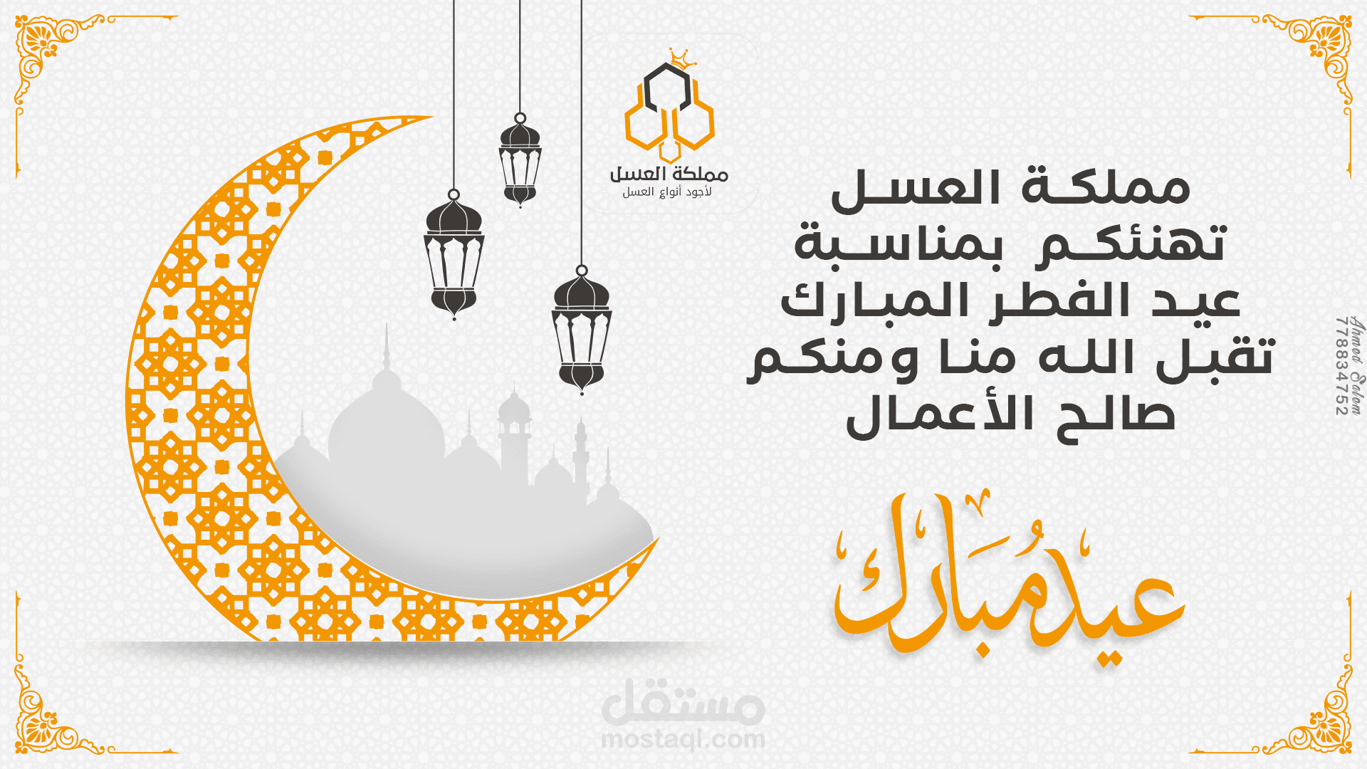 بطاقة تهنئة