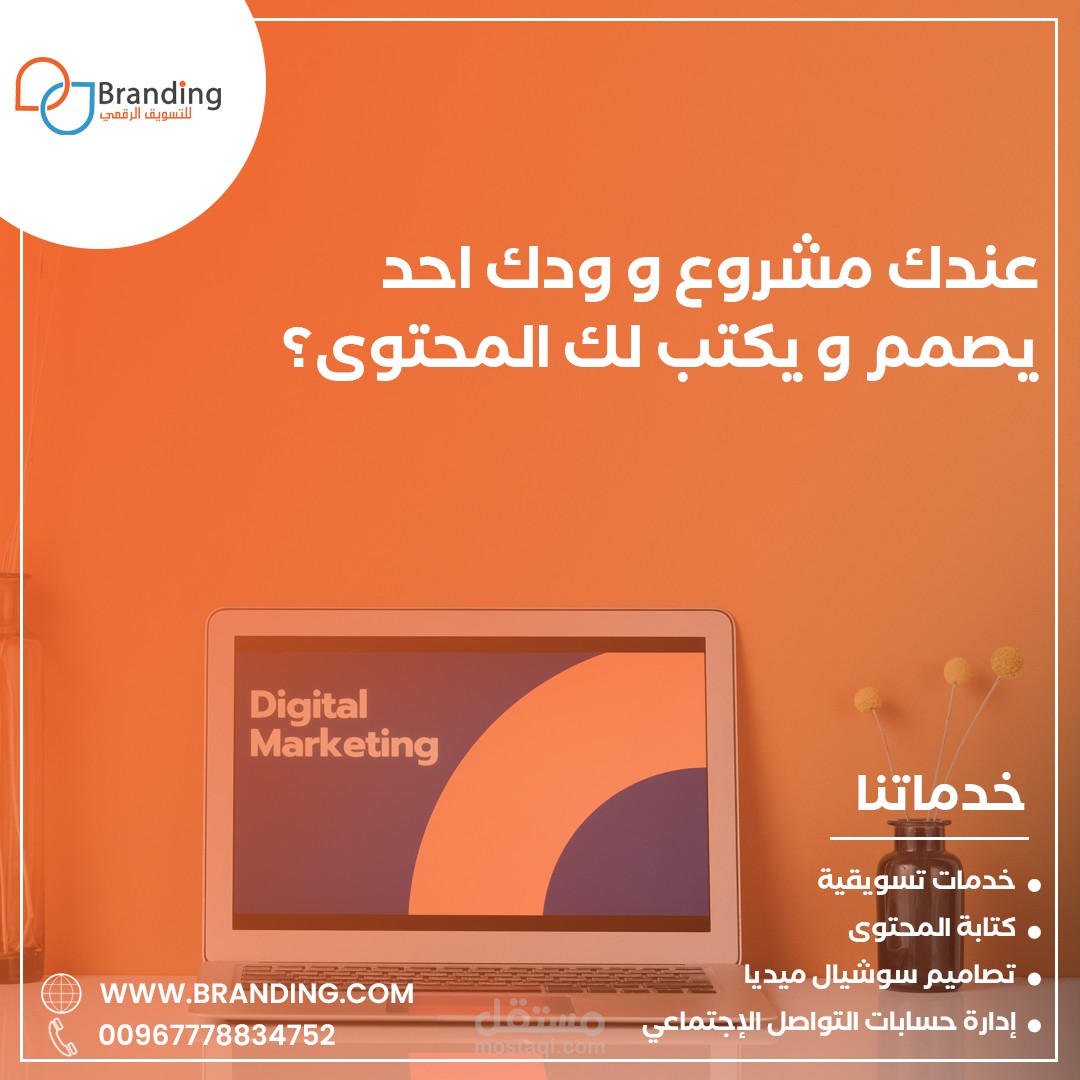 تصميم سوشيال ميديا