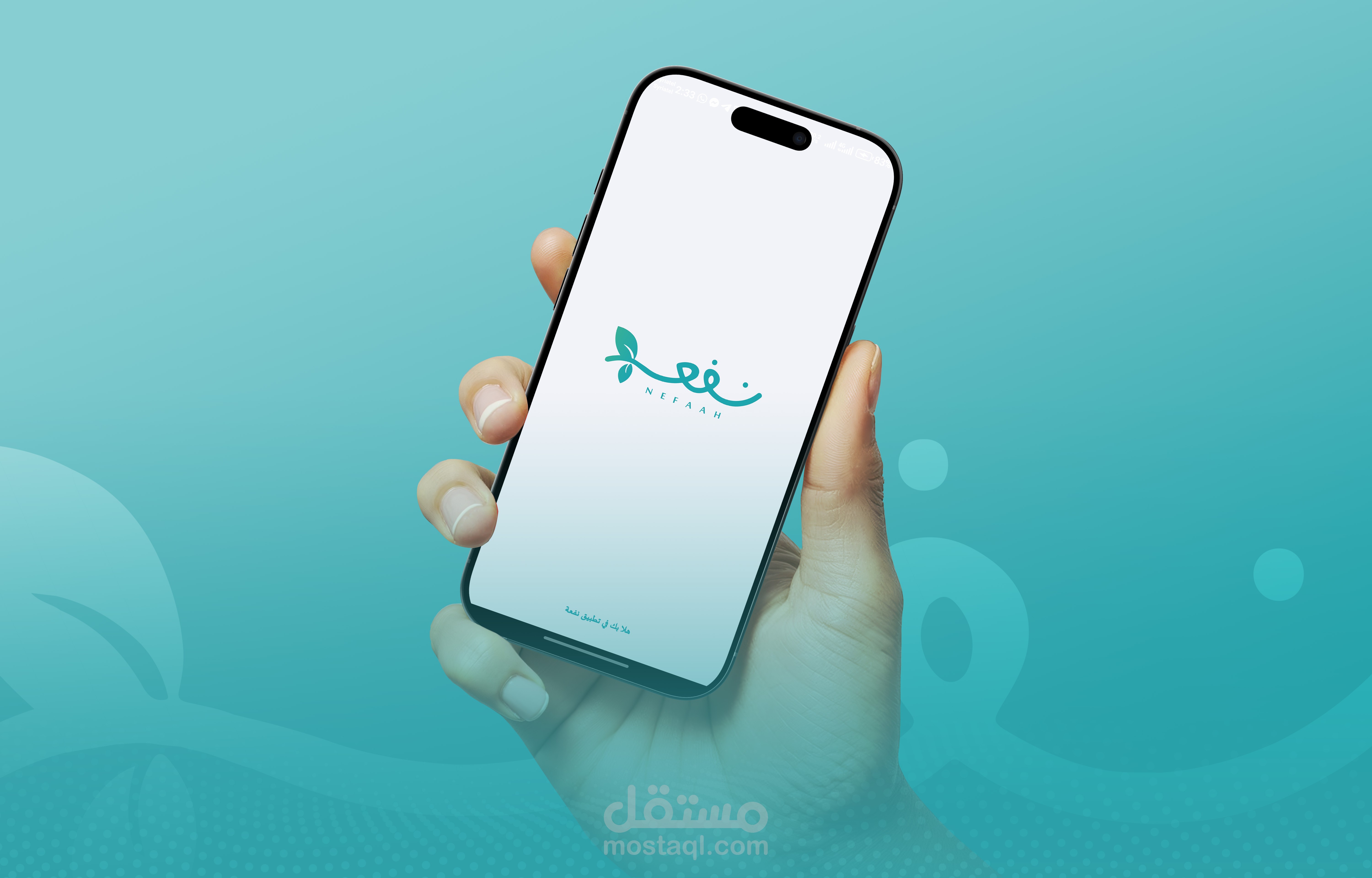 تطبيق موبايل نفعة متجر الكتروني