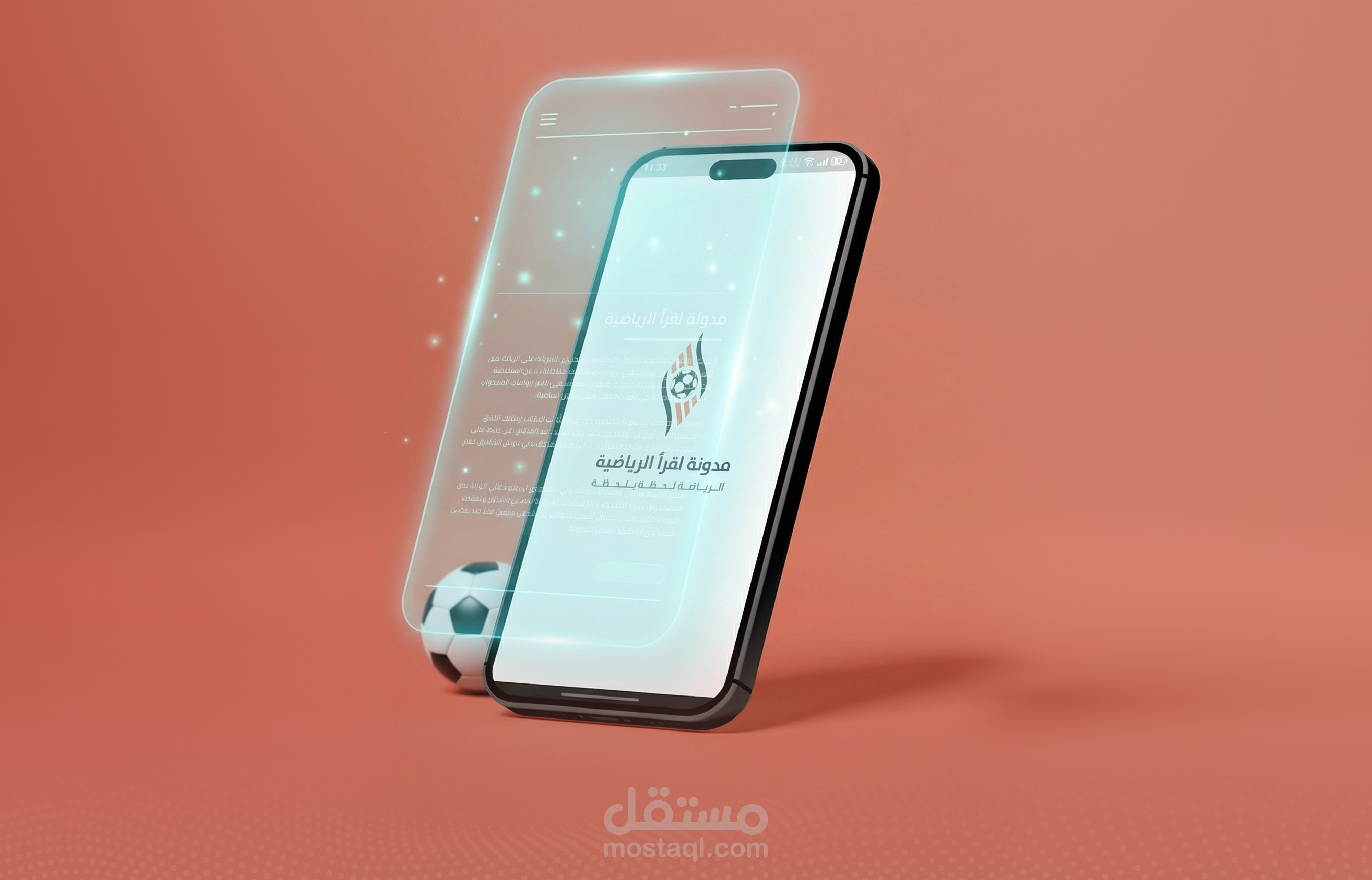 تطبيق مدونة اقرأ - الرياضية