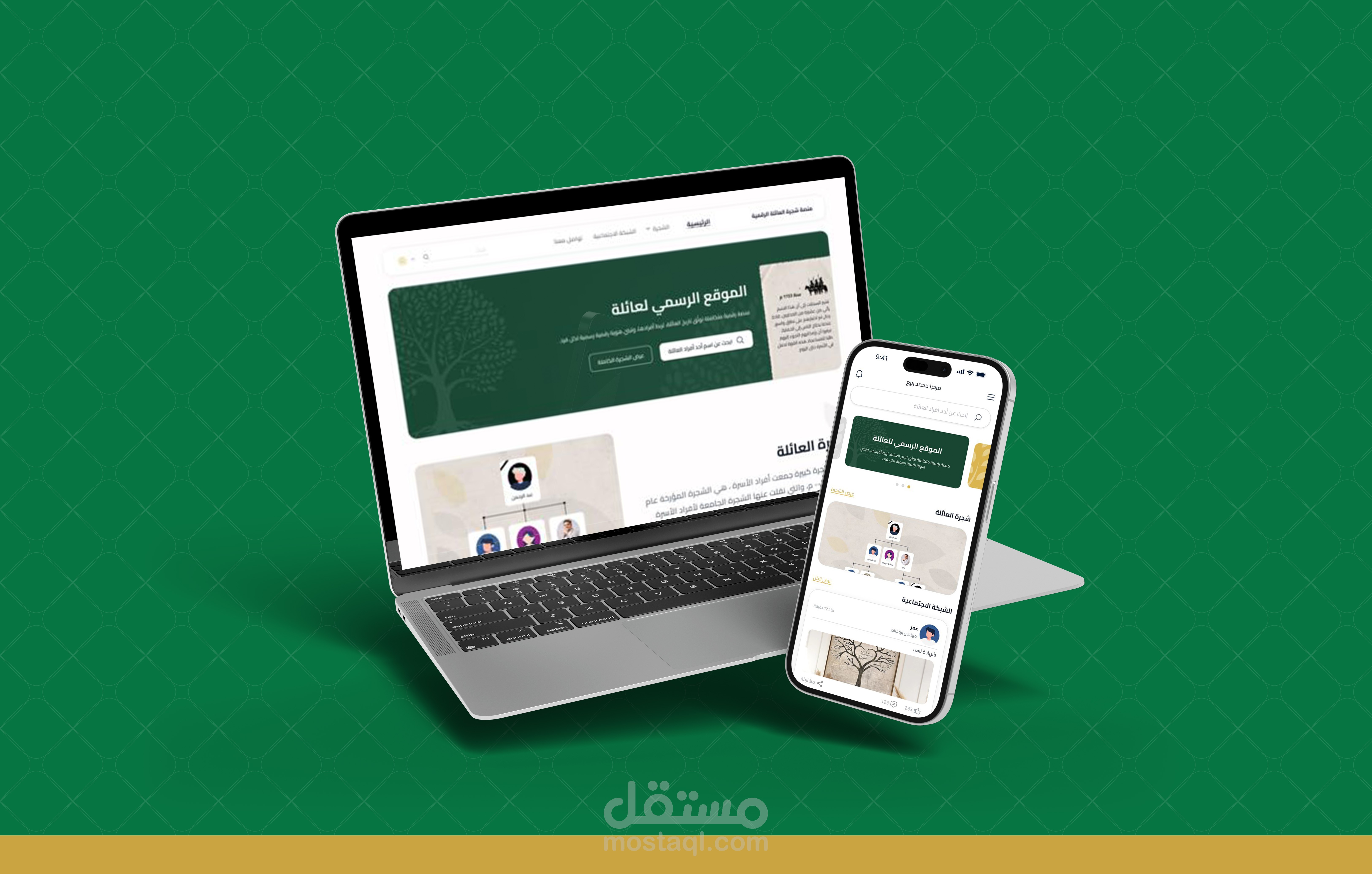 منصة الشجرة العائلية لمعرفة الأنساب