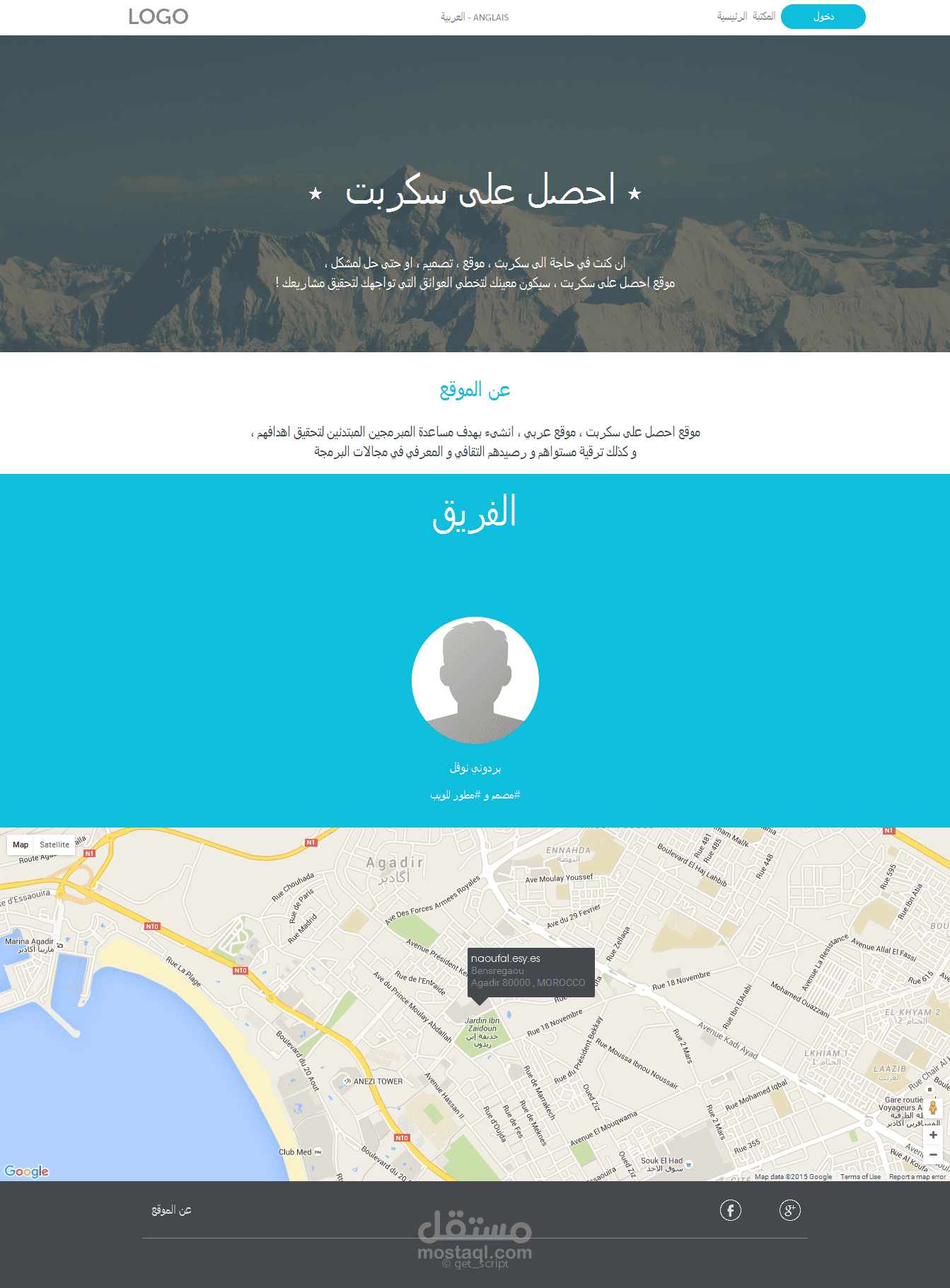 موقع تعليمي حر