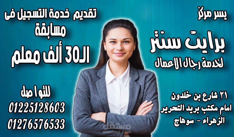 بوست دعائى على مواقع التواص الاجتماعى