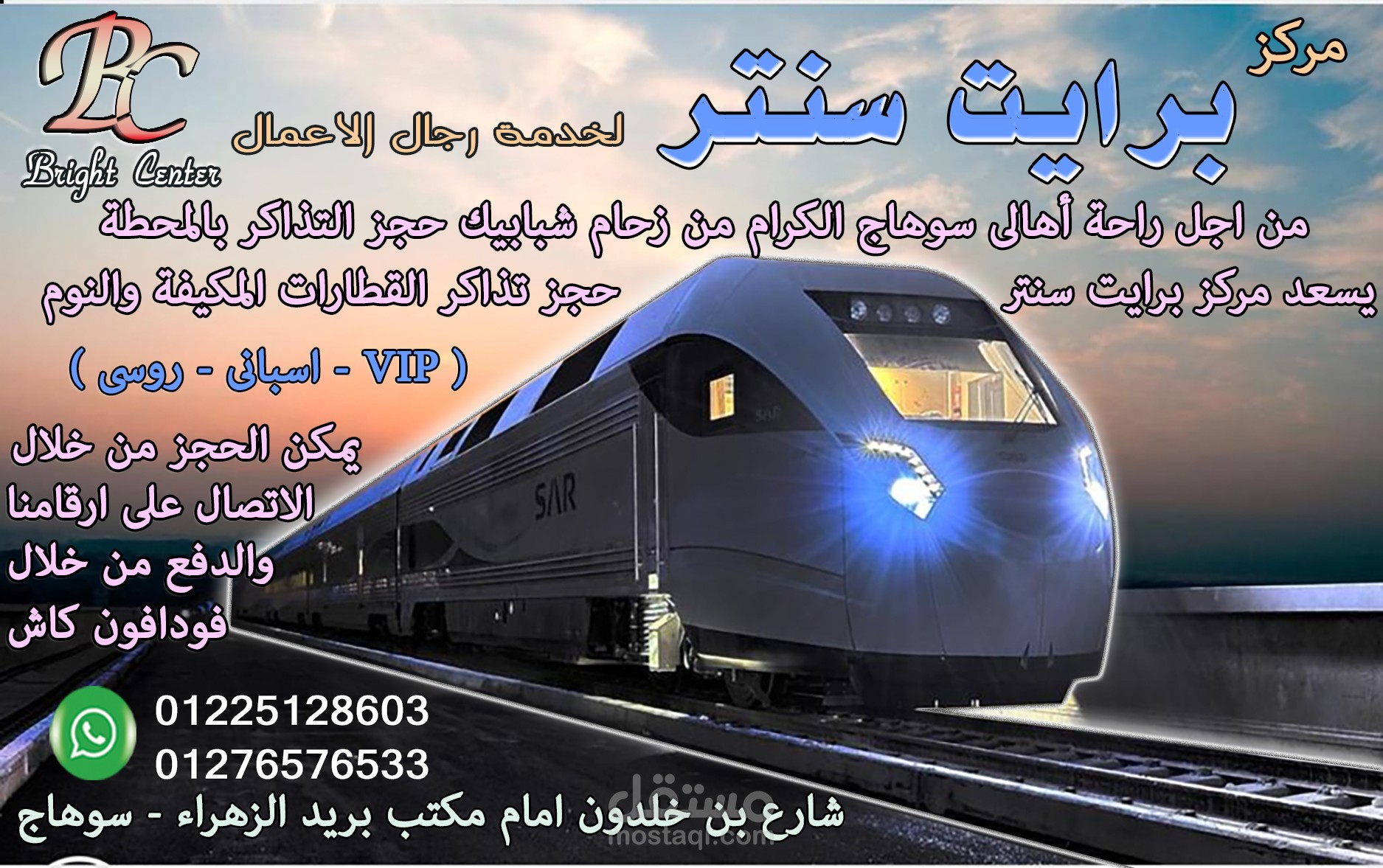 بوست دعائى على مواقع التواص الاجتماعى
