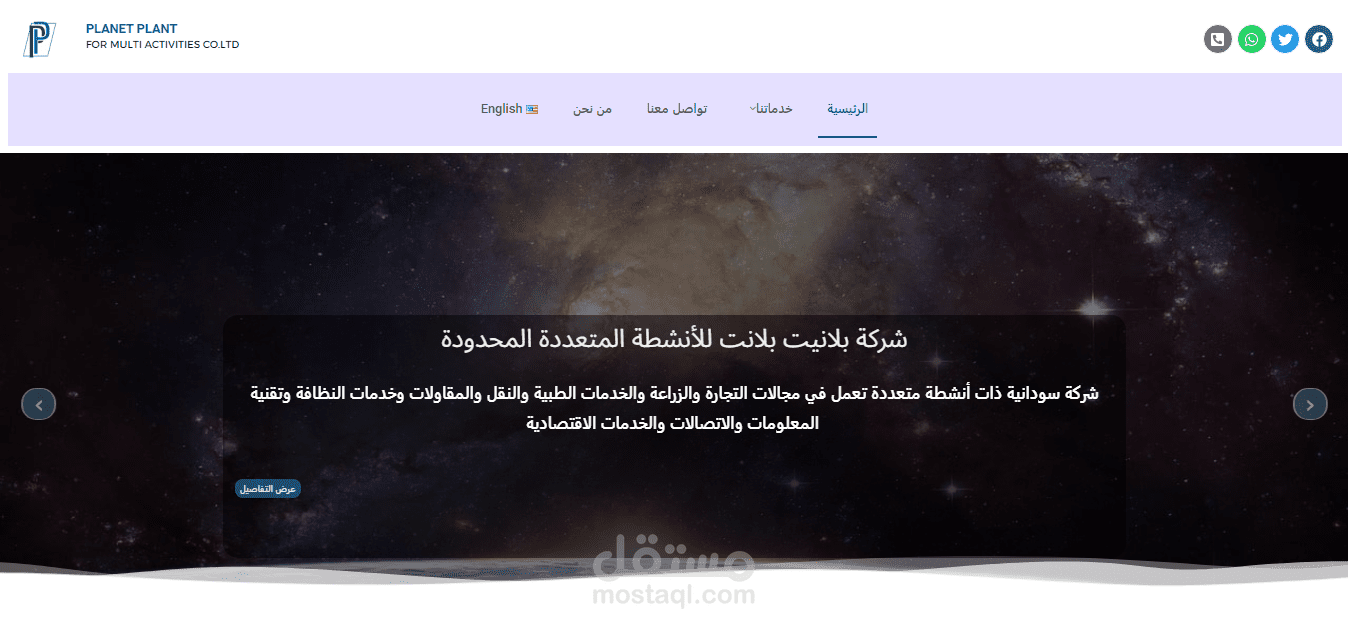 موقع تعريفي لشركة