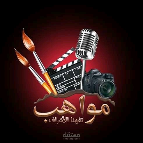 مدير ومدرب بدرجة محترف في منظومة عمل للمواهب