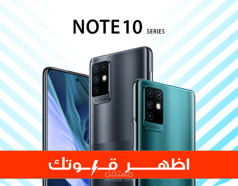 INFINIX NOTE 10 New smartphone launch - 2021