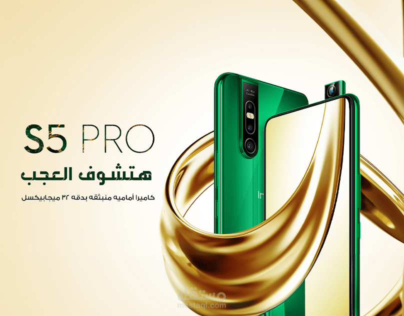 Product landing page Infinix S5 pro
