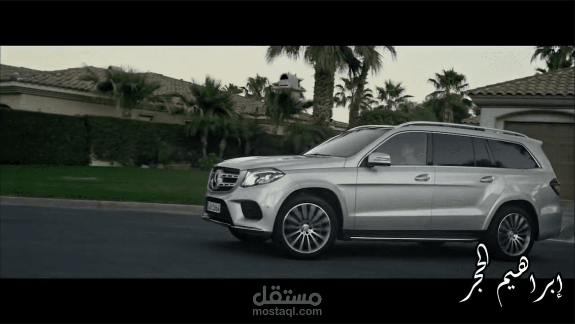 إعلان بالعربية الفصحى والانجليزية | غير رسمي لشركة مرسيدس