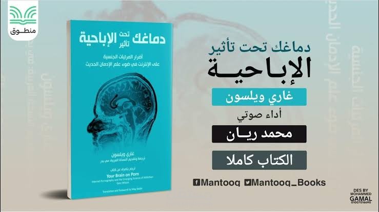 كتاب صوتي مترجم